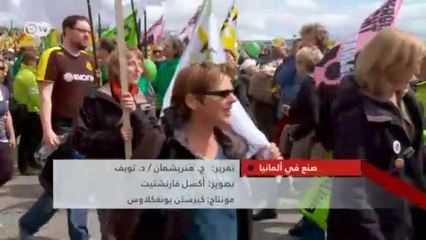 رصة اقتصادية؟ | صنع في ألمانيا