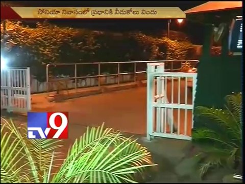 Sonia Gandhi hosts farewell dinner for PM Manmohan