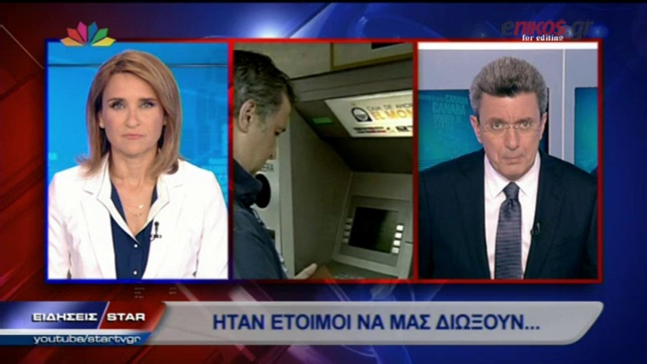 ΒΙΝΤΕΟ-Το σχόλιο του Νίκου Χατζηνικολάου για τι...