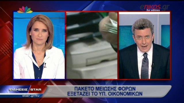 ΒΙΝΤΕΟ-Το σχόλιο του Νίκου Χατζηνικολάου για τις μειώσεις φό