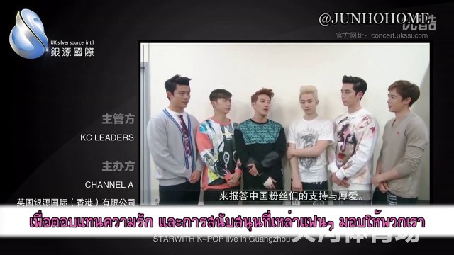 [TH-SUB] 140513 2PM - STARWITH K-POP Live in Guangzhou
