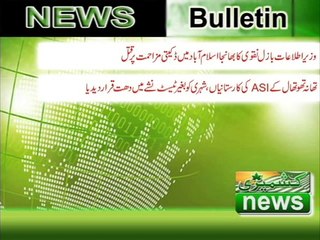 14 Kashmir News Bulletin – Updates for May 14 🗞️