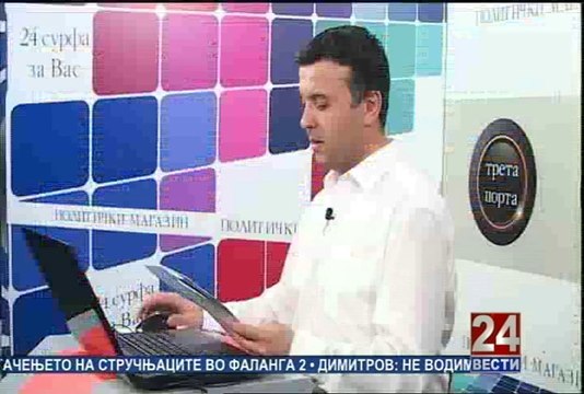 Трета порта 14-05-2014