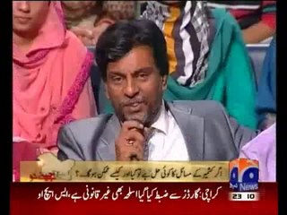 Khabar Naak 18 January 2014  Geo News Full Show Khabar Naak 18 January 2014_clip3