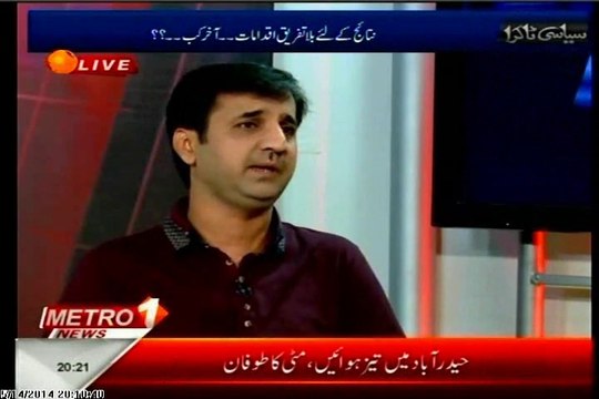 Metro 1 News Siyasi Takra Sameen Nawaz with Irtiza Khalil Farooqui (14 May 2014)