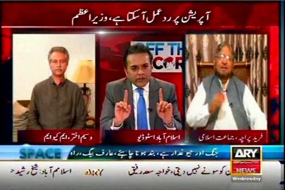 ARY Off The Record Kashif Abbasi with Waseem Akhtar (14 May 2014)