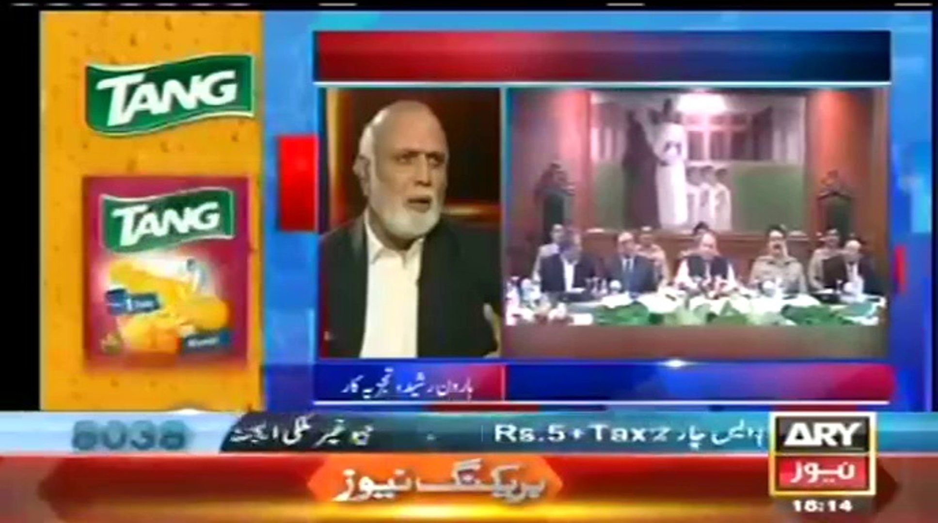 ARY NEWS LIVE