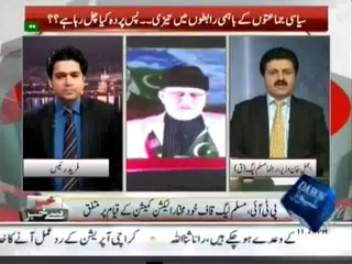 Khabar say Khabar 14 May 2014 Maujuda Siyasi HalChal Nay Nawaz Hukumat Ko Mushkil