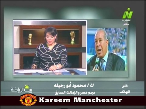 مكالمة محمود ابو رجيلة نجم مصر والزمالك السابق مع الاعلاميه سماح عمار في بيت الرياضه 14 مايو 2014