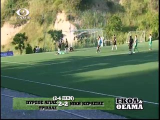 ΓΚΟΛ ΚΑΙ ΘΕΑΜΑ 14-05-14