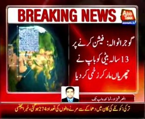 Gujranwala Father injured his 13-year-old daughter with Knives