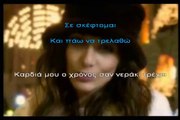 Despina Vandi - Xristougenna Karaoke _ Instrumental