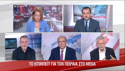 Τό πρῶτο τηλεοπτικό "debate" γιά τόν Δῆμο Πειραιῶς