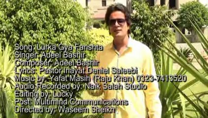 Lurka gya farishta by Adeel Bashir