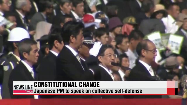 Japanese PM Abe to hold press conference on collective self-defense