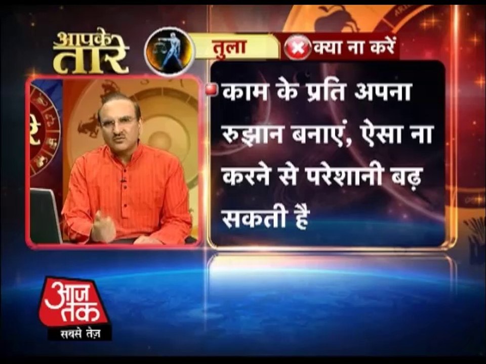 Libra - 15 May 2014 (Aapke Taare)