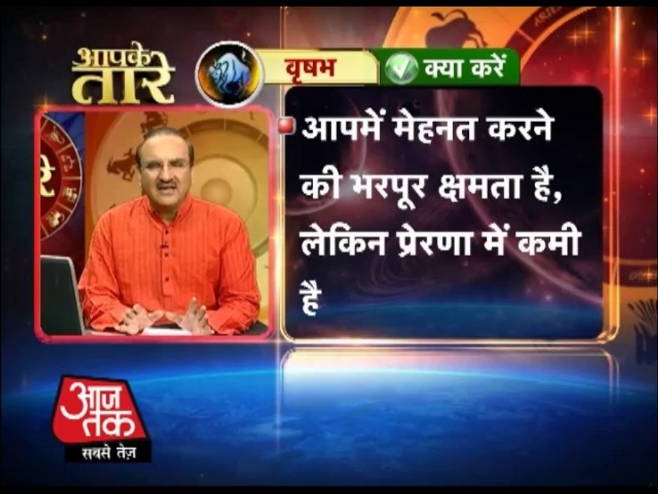Taurus - 15 May 2014 (Aapke Taare)