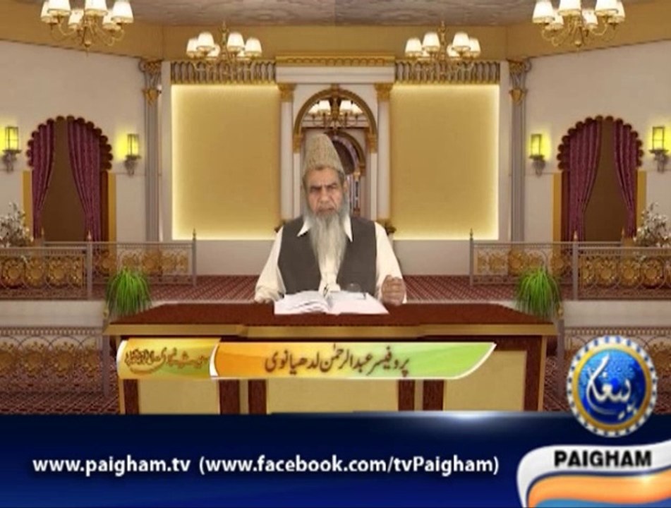Hadees-e-Nabvi EP01