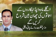Dunya News - Corrupt Wapda officials to be handed over to NAB: Abid Sher Ali