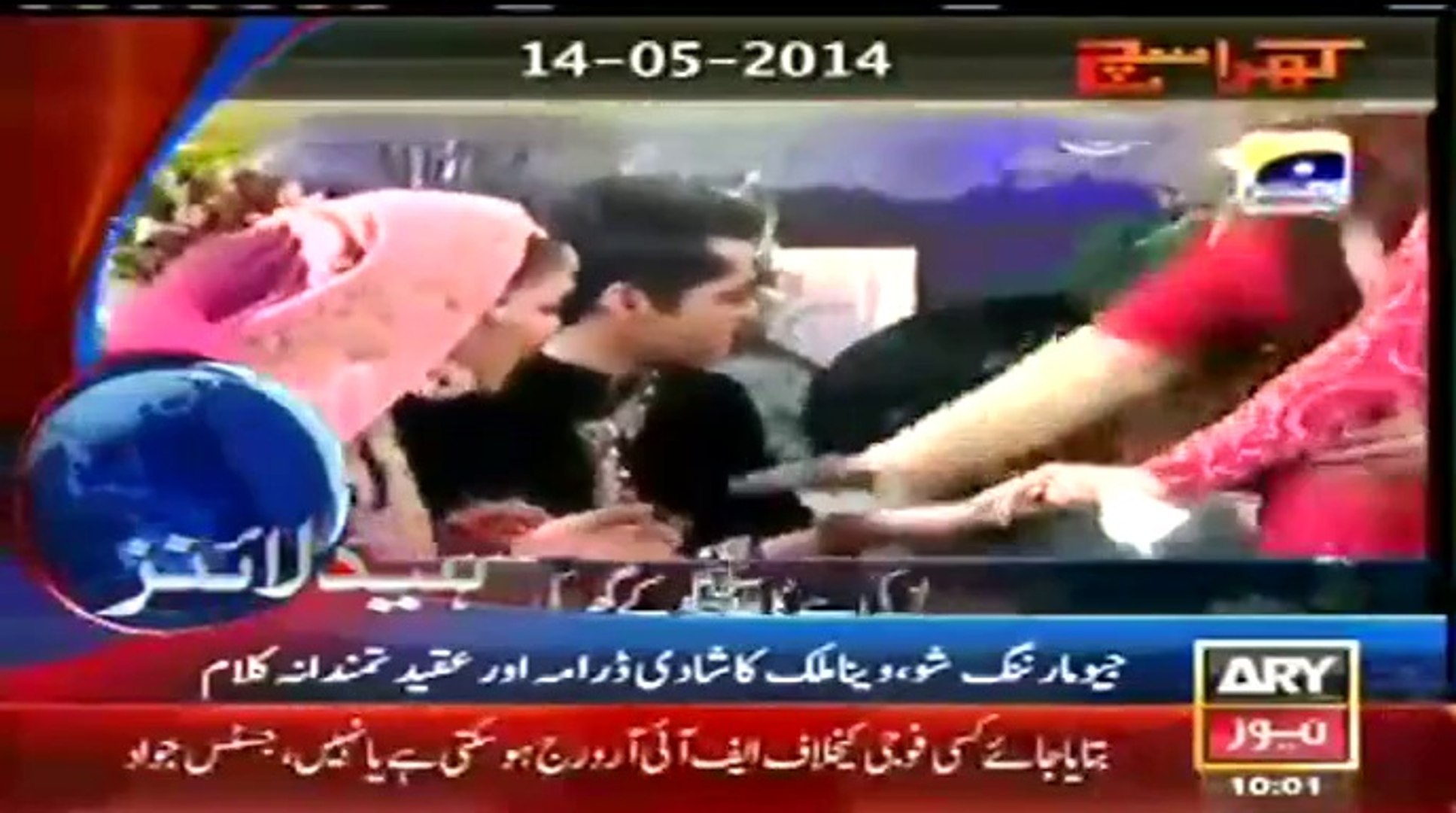 ARY NEWS LIVE