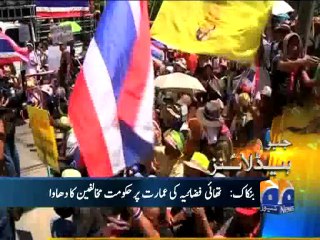 Geo Headlines-15 May 2014-1200