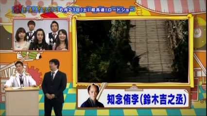 [cho-sankin] chinen yuri cut