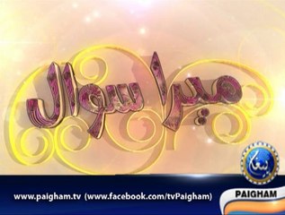 Mera Sawal EP06