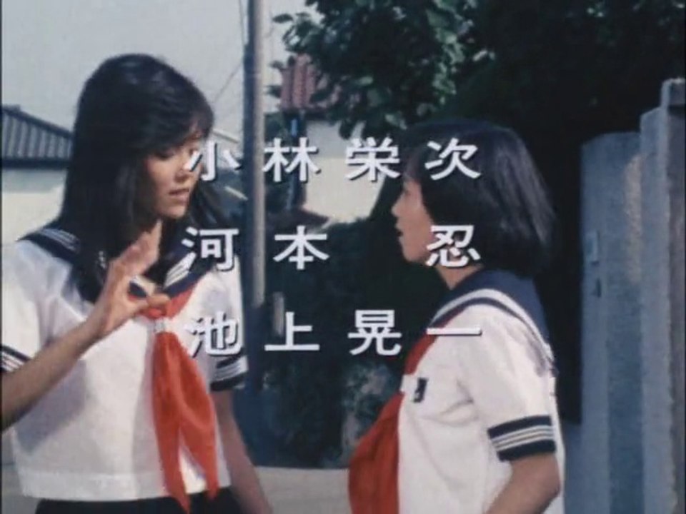 Sukeban Deka III (1987) ending 4