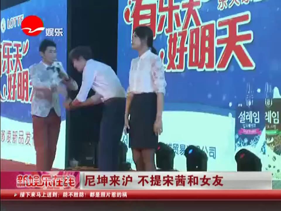 140515 Nichkhun - News about Lotte Seolleim's press conference and interview