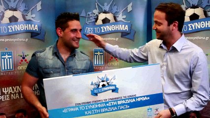 ΒΡΕΘΗΚΕ ΤΟ ΣΥΝΘΗΜΑ ΤΗΣ ΕΘΝΙΚΗΣ