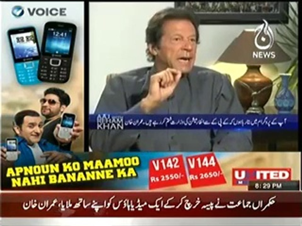 Aaj with Reham Khan (Exclusive Interview With PTI Chairman Imran Khan) – 15th May 2014