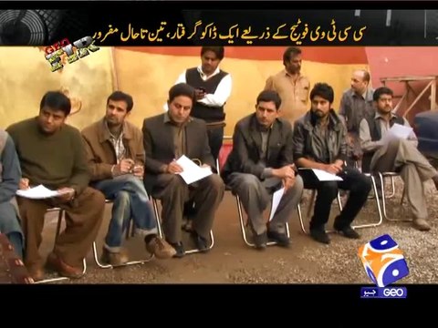 Geo FIR-14 May 2014-Part 2 Most wanted in Bank Dacoit in Peshawar