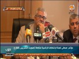 صوت الناس   مؤتمر صحفى لاللجنة العليا للانتخابات بشأن بدء تصويت المصريين بالخارج