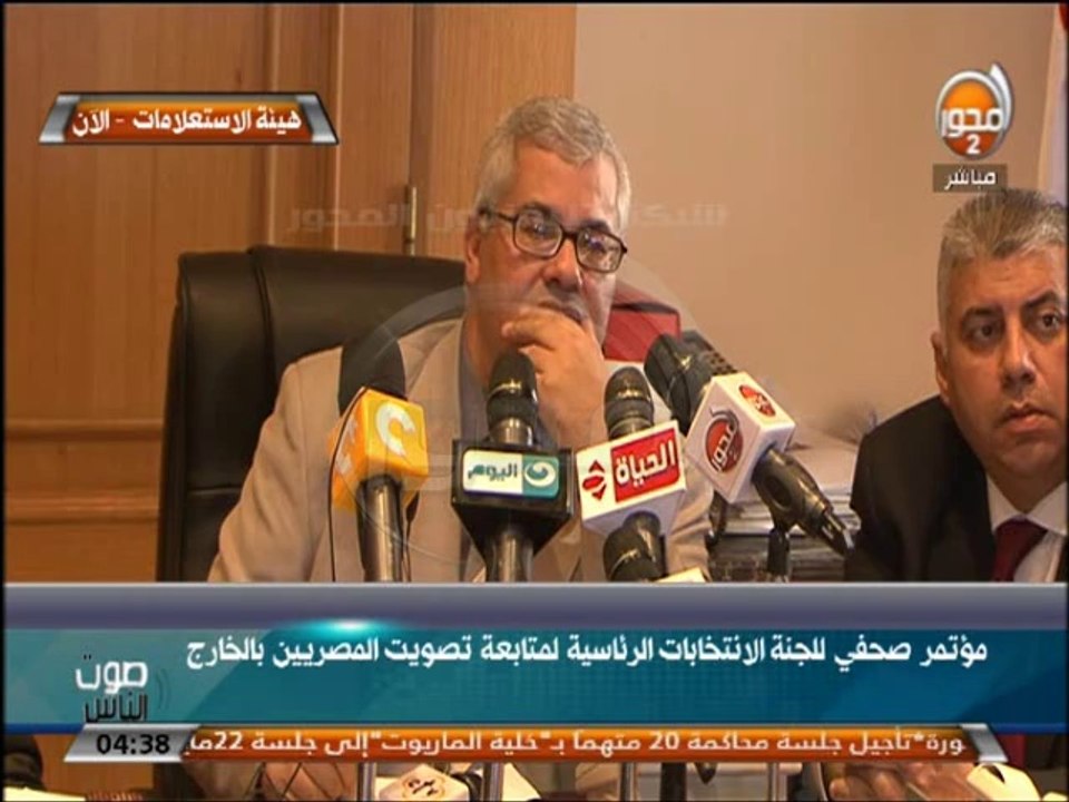 صوت الناس   مؤتمر صحفى لاللجنة العليا للانتخابا...