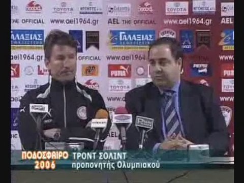 ΑΕΛ-Ολυμπιακός 0-1 Ημιτελικός κυπέλλου 2005-06
