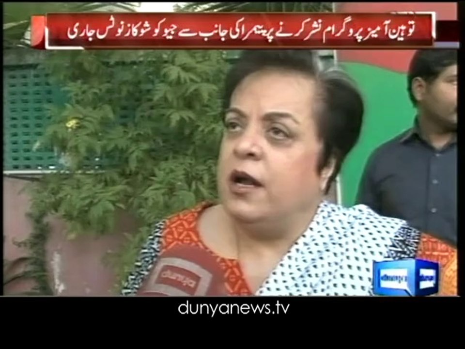 Dunya News - PTI seeks action against Geo for a...