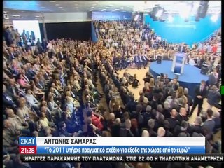 Προεκλογική ομιλία Σαμαρά