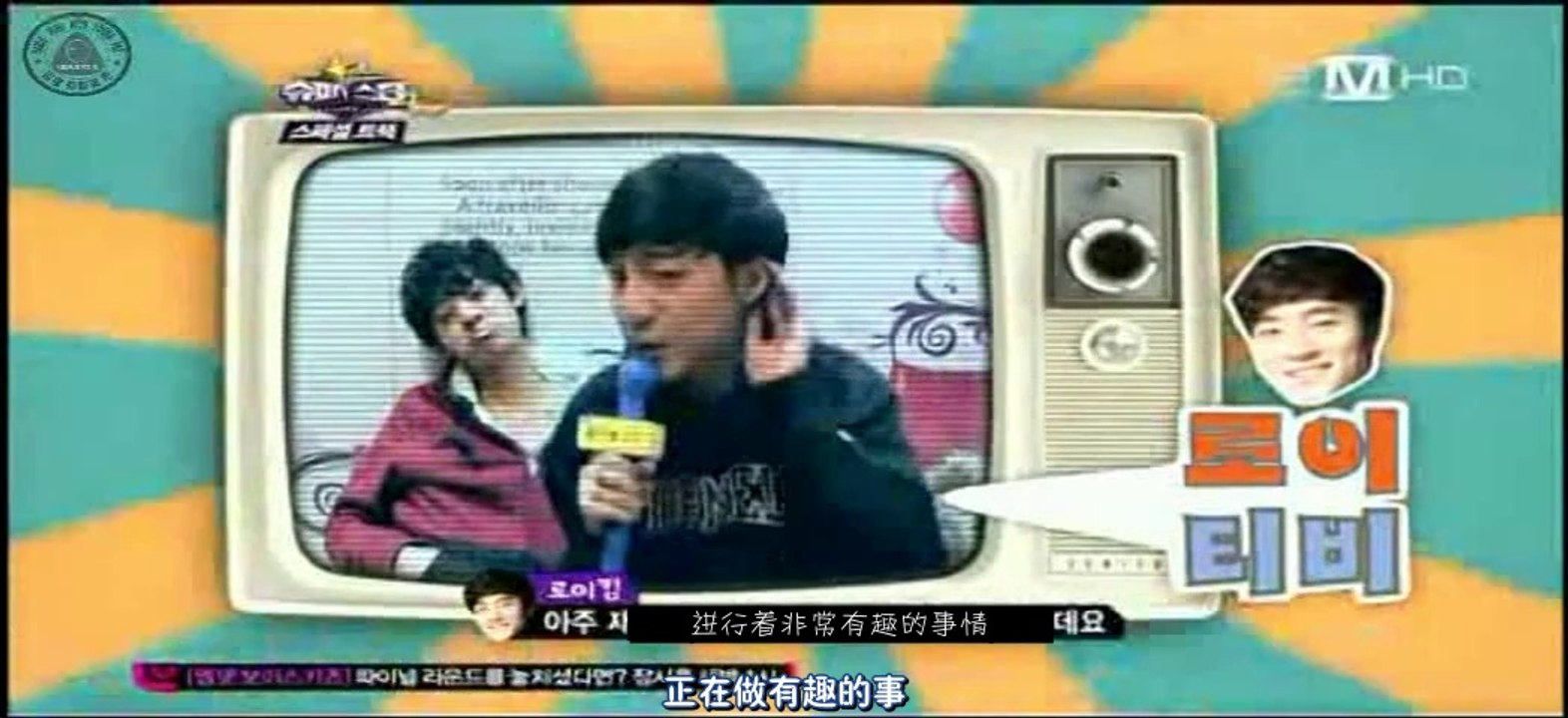 [CHN SUB][Baidu郑俊英吧]SSK4 Ever 07 Special Track Jung Joon-young Cut