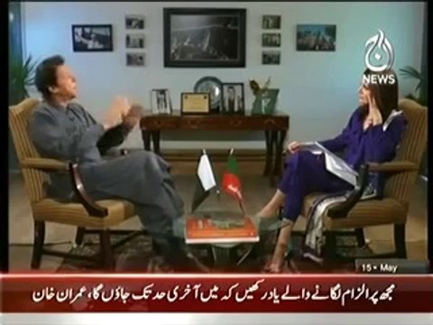 Aaj with Reham Khan 15 MAy 2014 Exclusive Interview With Imran Khan 15th May 2014