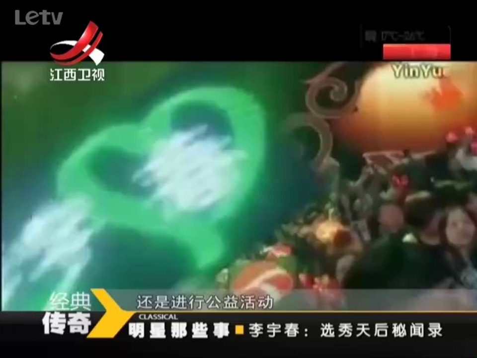 20140515《经典传奇》：明星那些事·李宇春——选秀天后秘闻录