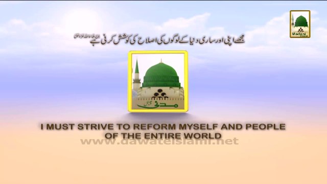 Madani Muzakrey Ki Madani Mehak Ep 72 - Marhoom Hai Wo Shakhs