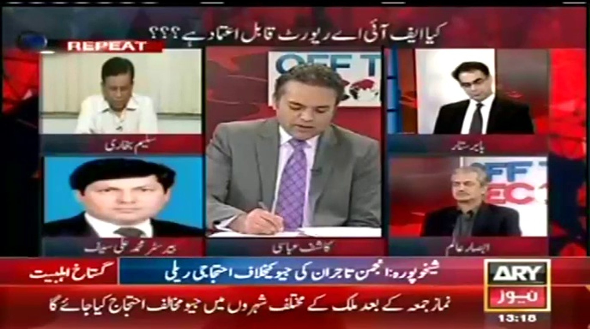 ARY NEWS LIVE