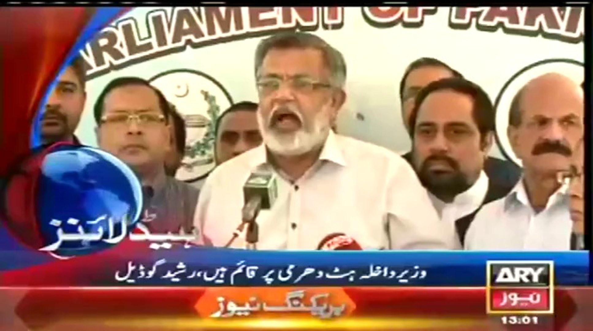 ARY NEWS LIVE