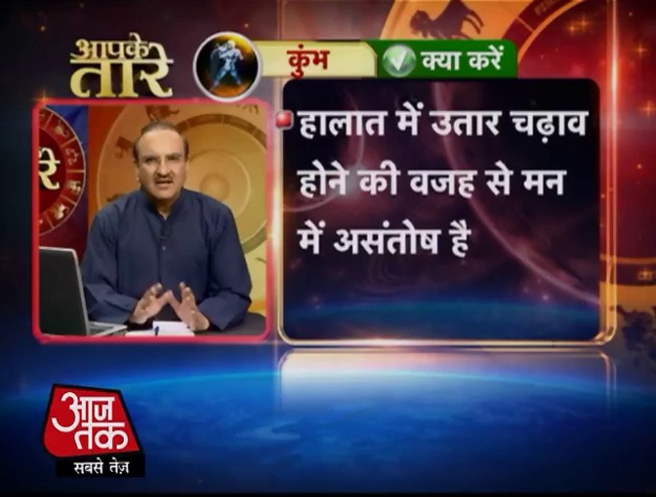 Aquarious - 16 May 2014 (Aapke Taare)