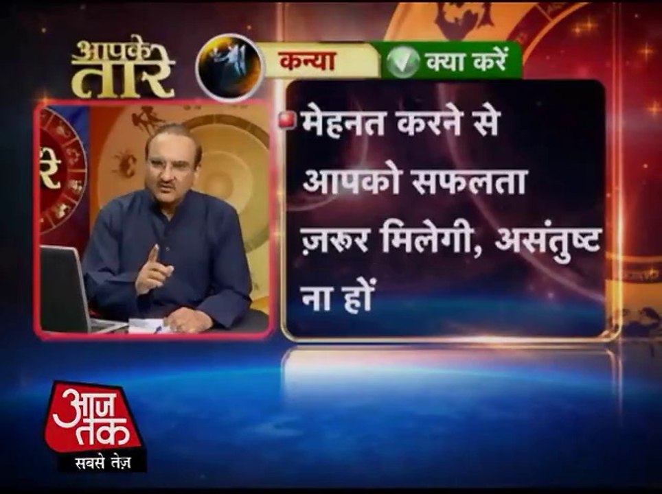Virgo - 16 May 2014 (Aapke Taare)