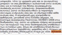 ΝΤΕΤΕΚΤΙΒ Παρακολούθηση Κινητών  Εντοπισμός ΖΑΚΥΝΘΙΝΟΣ