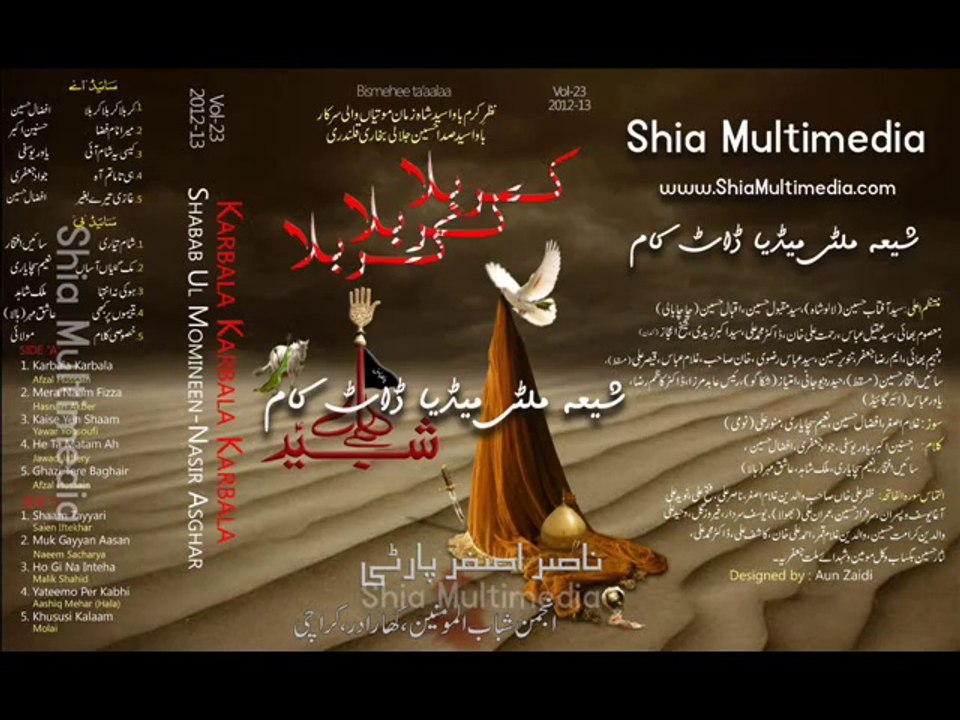 kesi ye shaam aye. heart touching noha by rizivi party 2014