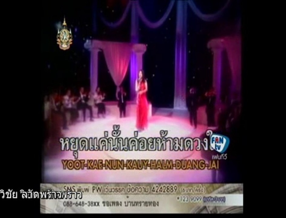 คนจะรักกัน_arc