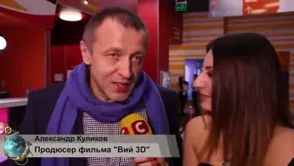 Télécharger la video: Чем отличается современный Вий 3D На вопросы украинских СМИ отвечает продюсер