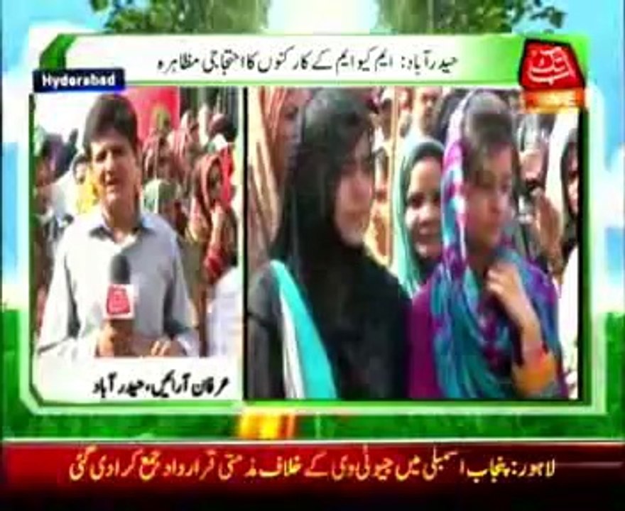MQM Protest In Hyderabad